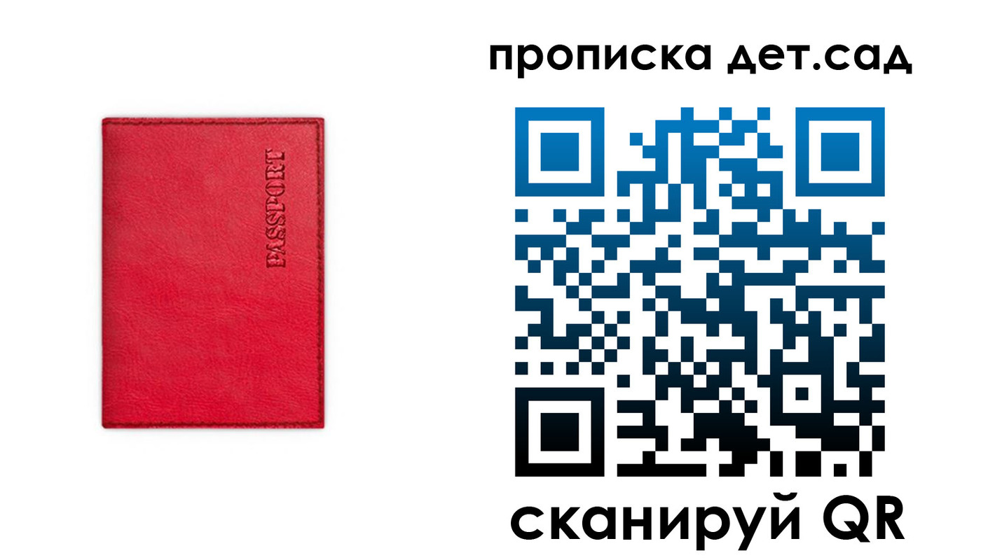 временная регистрация в квартире в Апатитах
