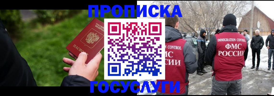 регистрация в Апатитах