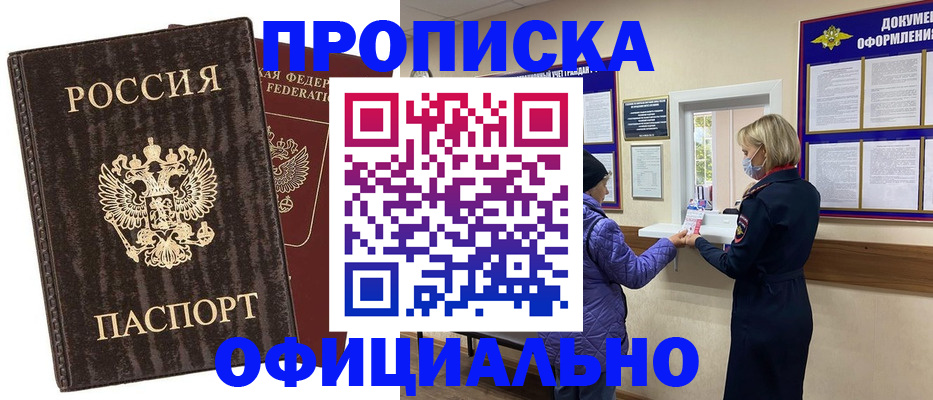 регистрация в Апатитах