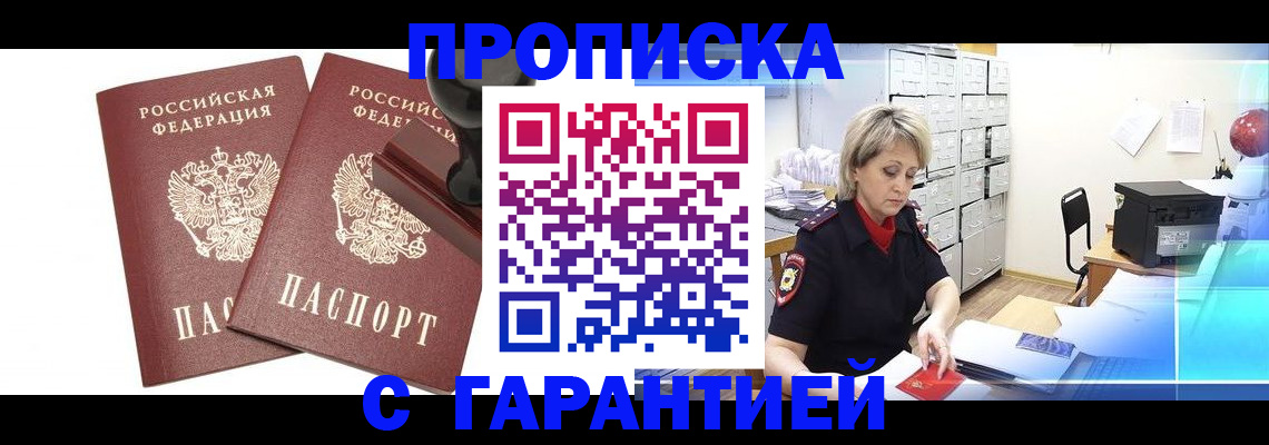 временная регистрация адрес в Апатитах