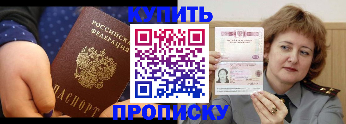 временная регистрация в Апатитах