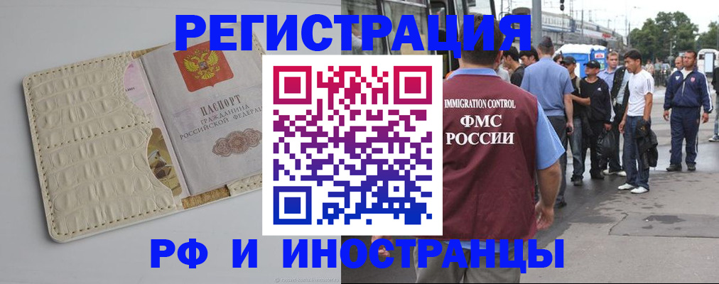 прописка законно в Апатитах