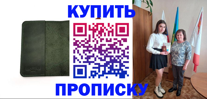 временная регистрация для всех в Апатитах
